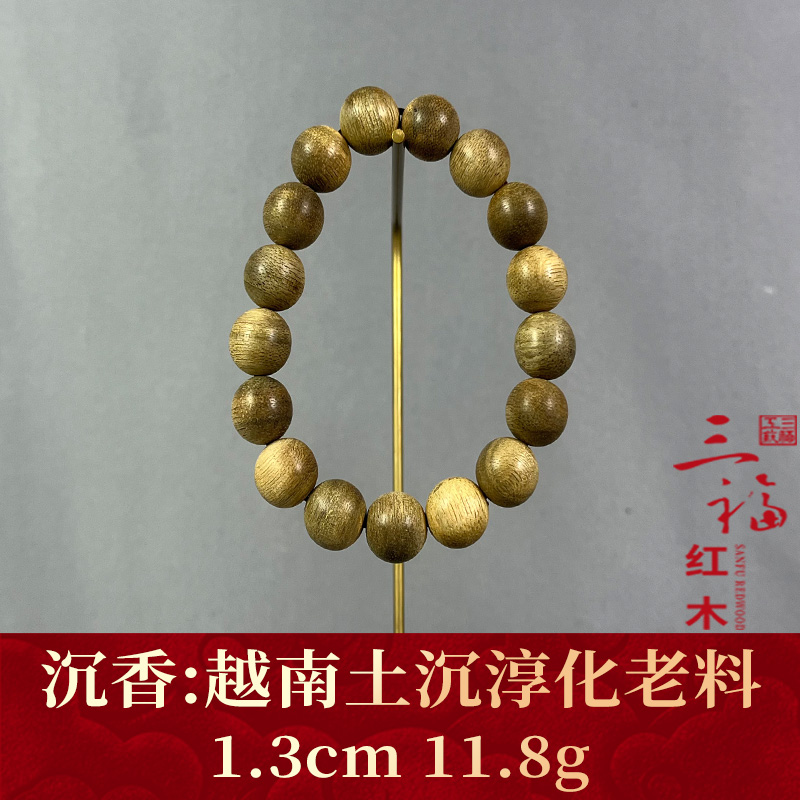  113068 越南土沉淳化老料 沉香