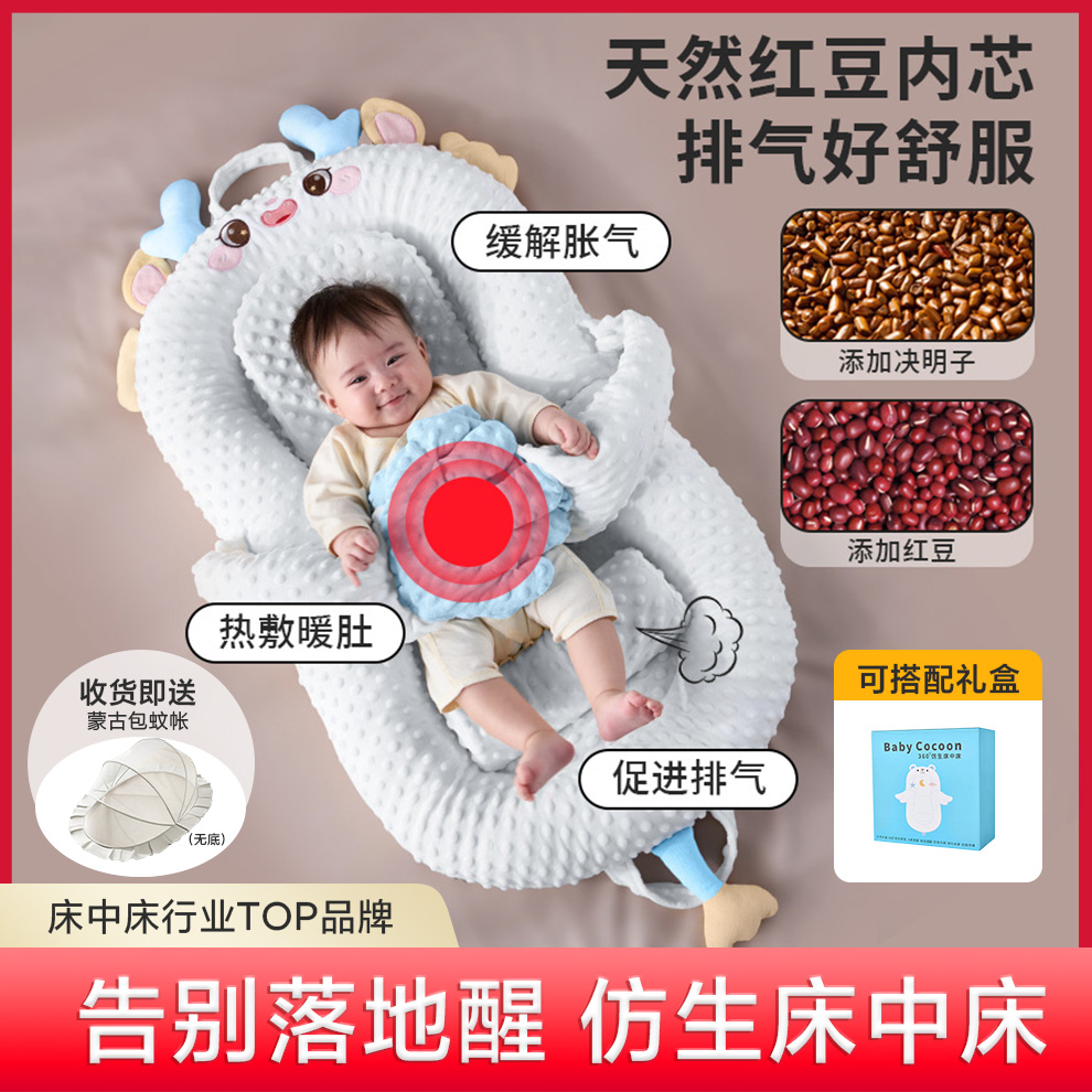 床中床婴儿新生宝宝防惊跳安抚床上斜坡睡垫仿生落地醒哄娃神器