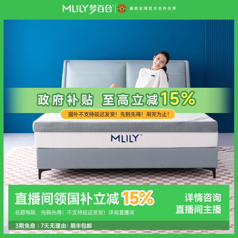 梦百合【舒梦丨薄垫】双面可睡榻榻米床垫宿舍租房户外出游抑菌