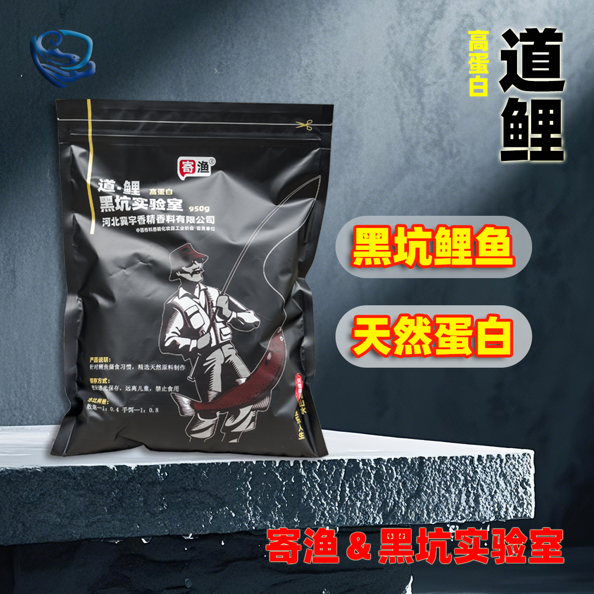 寄渔《道鲤·高蛋白》黑坑鲤鱼高蛋白饵料——手窝一体