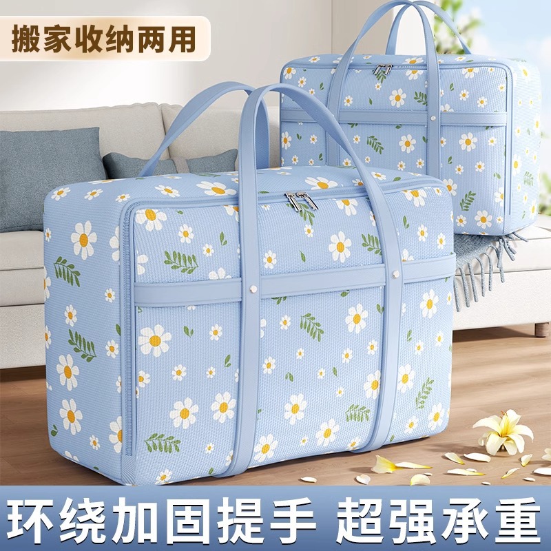 牛津布搬家打包袋家用被子收纳袋大容量学生装衣服棉被行李整理袋