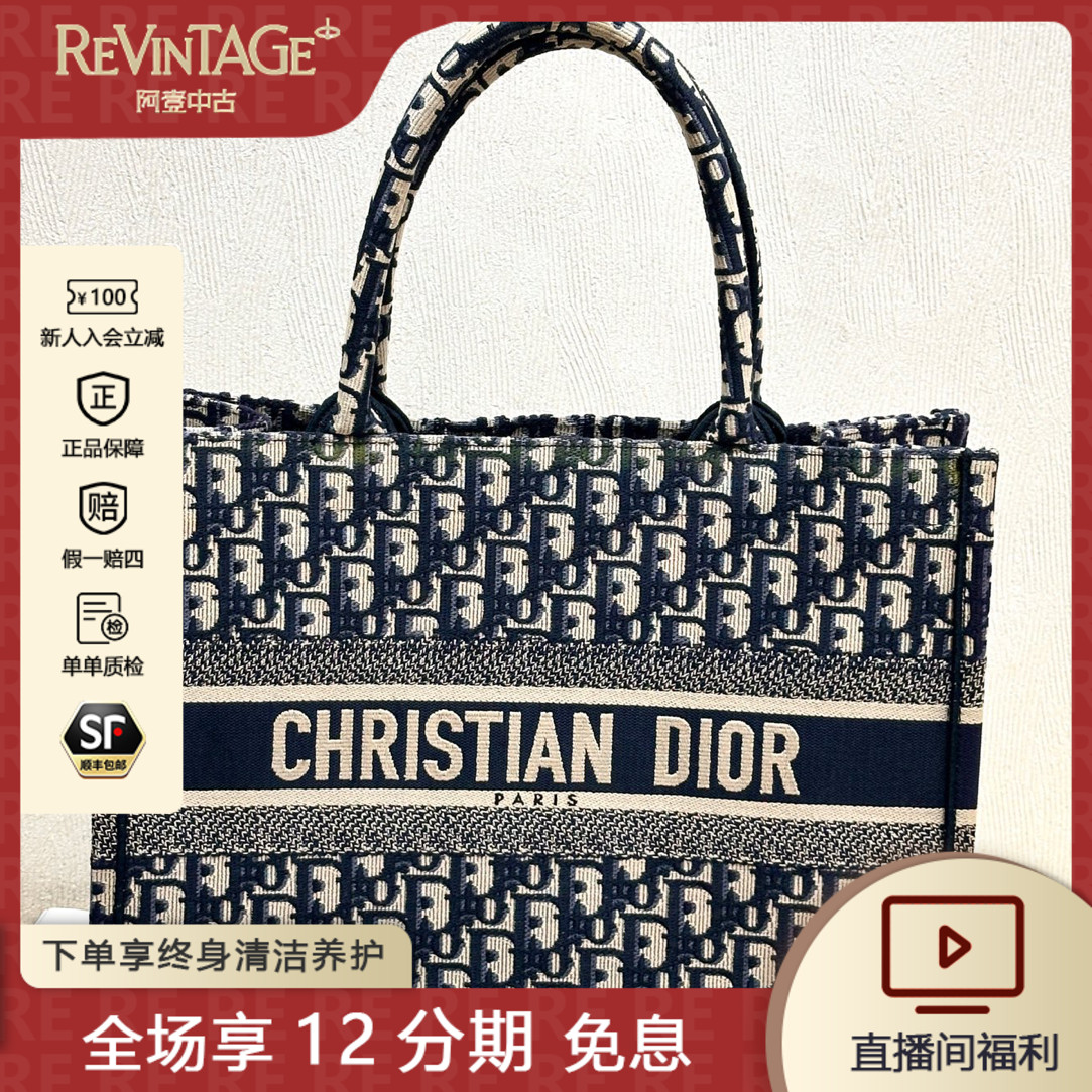 99新 DIOR/迪奥 老花carryall bb 芯片款