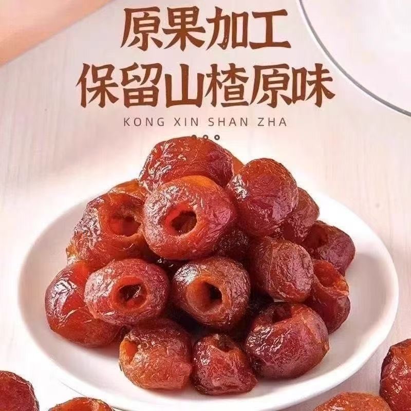 空心山楂无核酸甜软糯果脯休闲解馋零食
