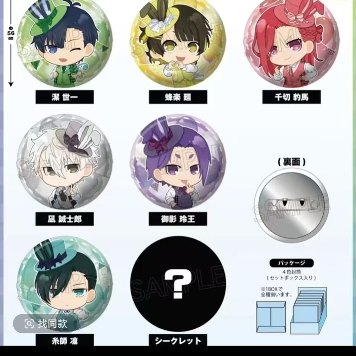 【日谷】蓝色监狱绅士帽 Q版吧唧 （盲盒）