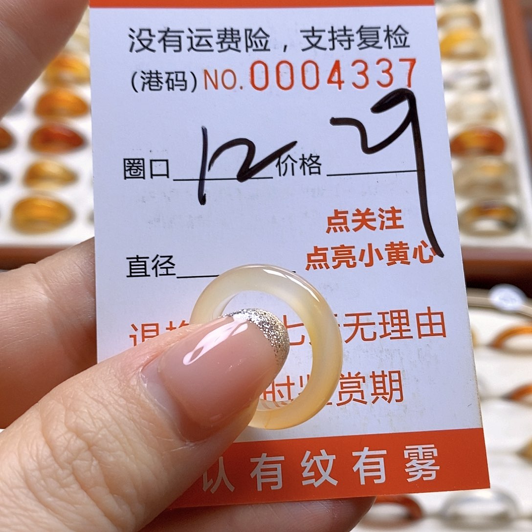玛瑙/玉髓戒指合金