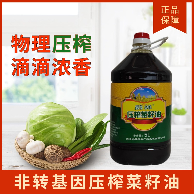 甄选菜籽油，传统压榨，浓香好味道农家