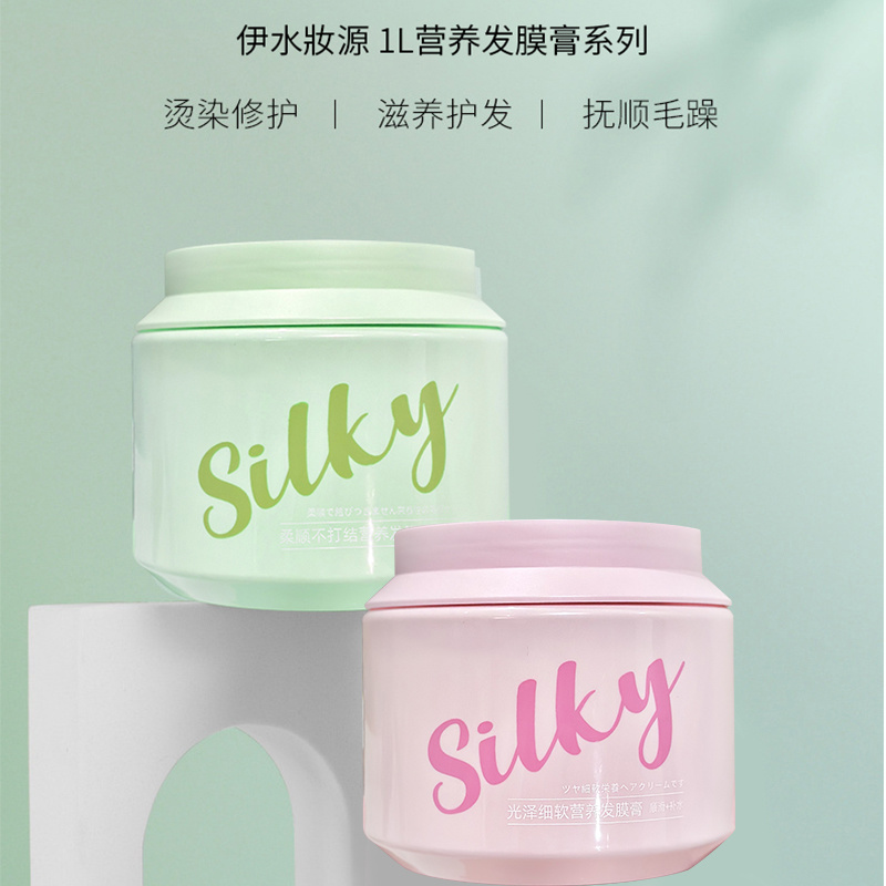 伊水妝源1L发膜膏顺滑+补水或柔顺+丝滑二选一(备注款式)