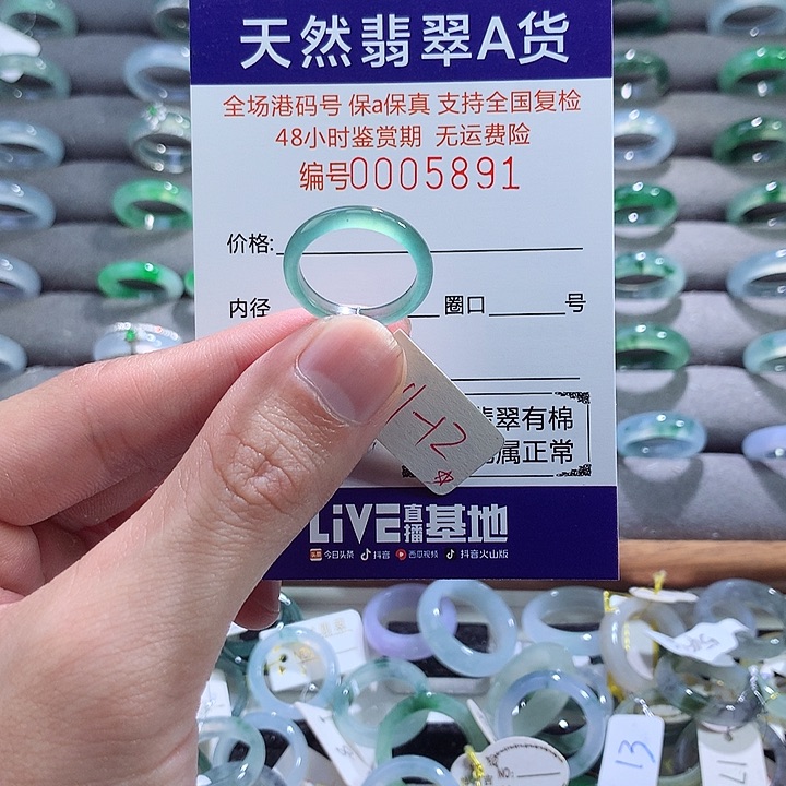 翡翠戒指未镶嵌翡翠