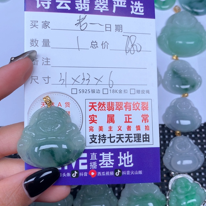 翡翠颈饰未镶嵌?**.天然