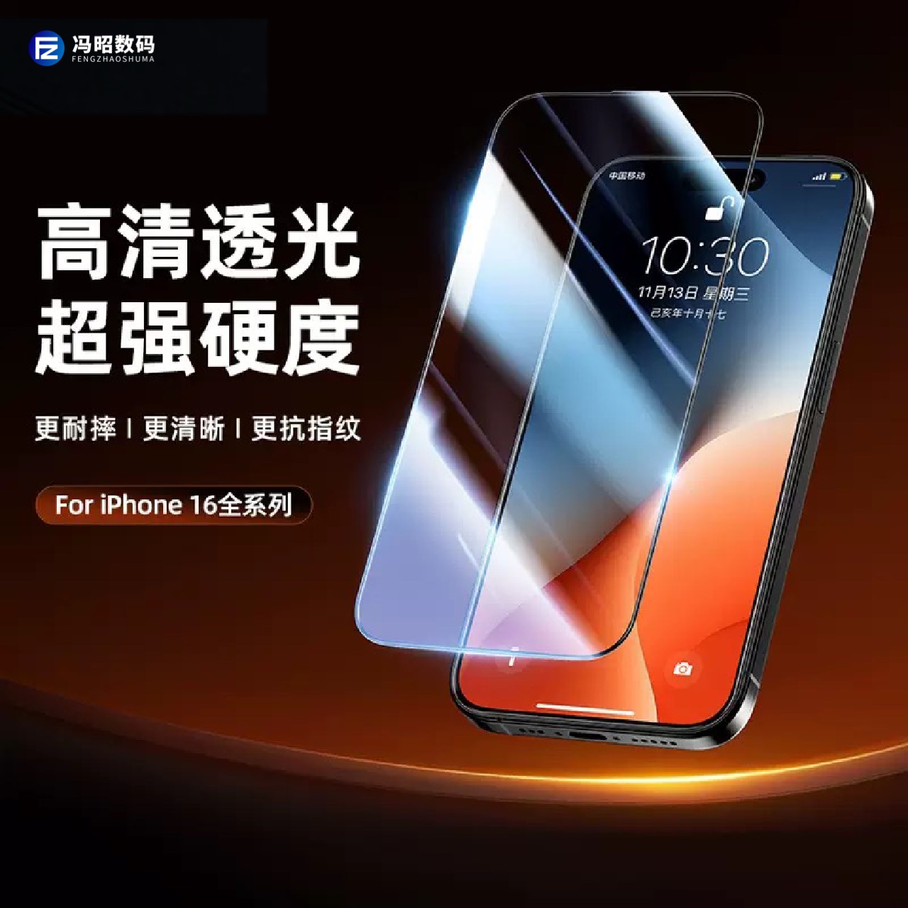 【DG无尘仓】信越疏油层，听筒防尘网钢化膜