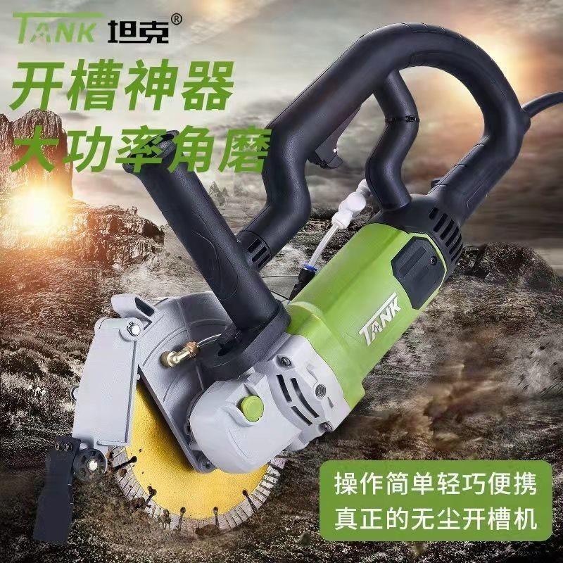 坦克雷亚195大功率混凝土开槽机单片无尘开槽水电安装切割机新款