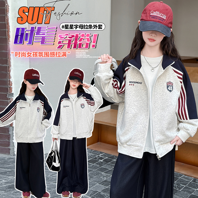 女童外套春秋款2025新款儿童洋气时髦卫衣女大童韩版休闲上衣外套