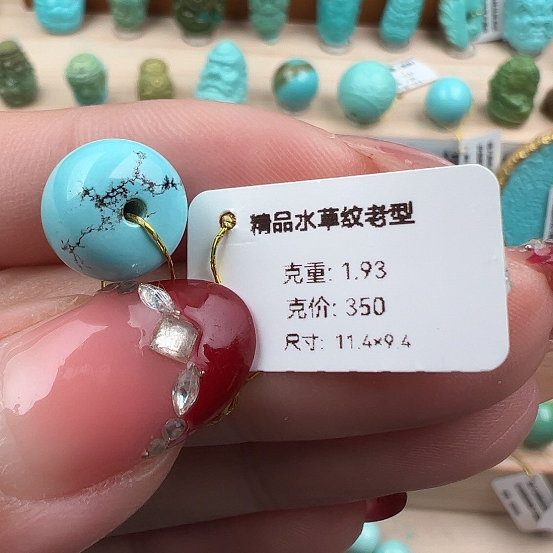 绿松石配饰未镶嵌往****首