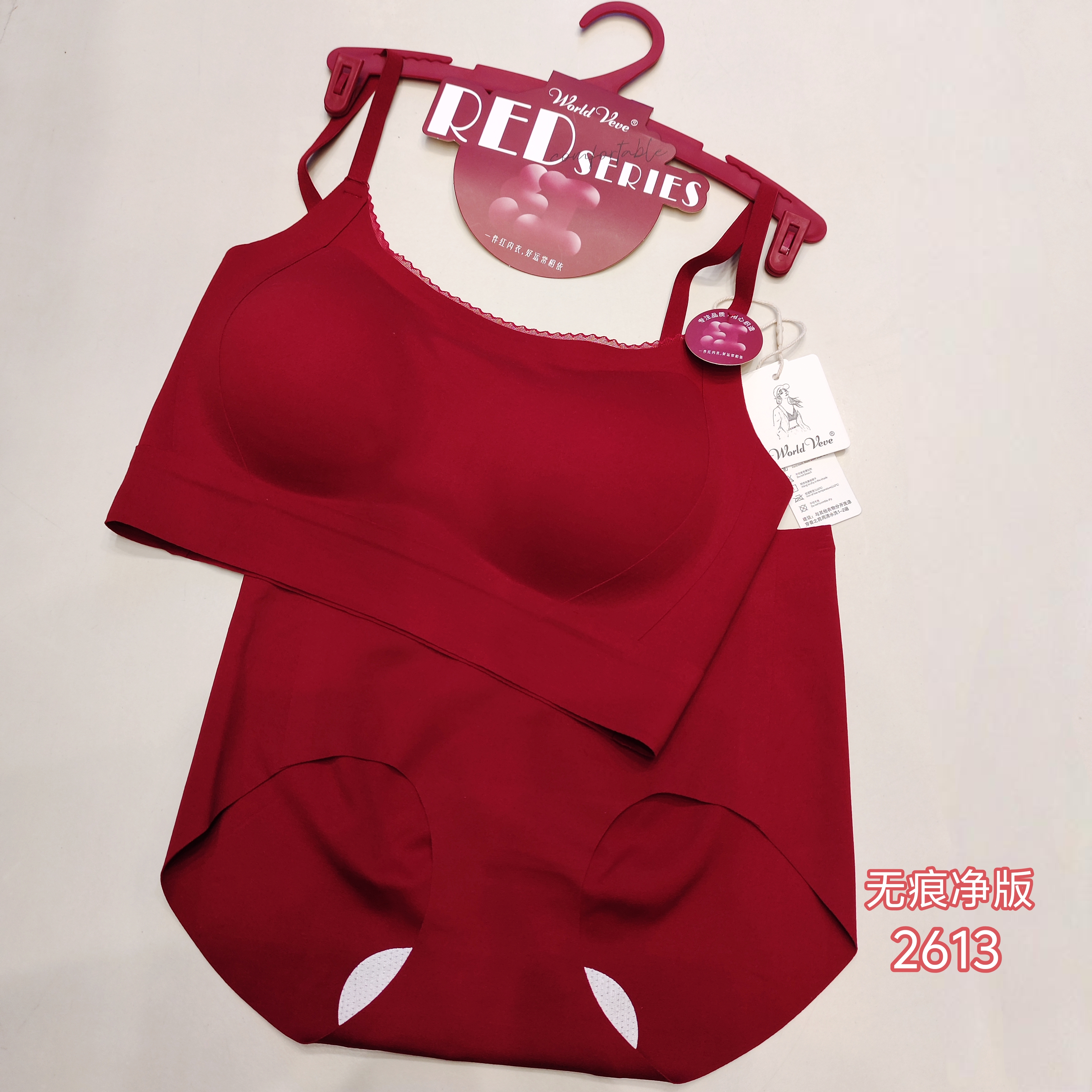 秋冬本命年红色内衣内裤套装女士结婚新娘胸罩文胸美背无痕