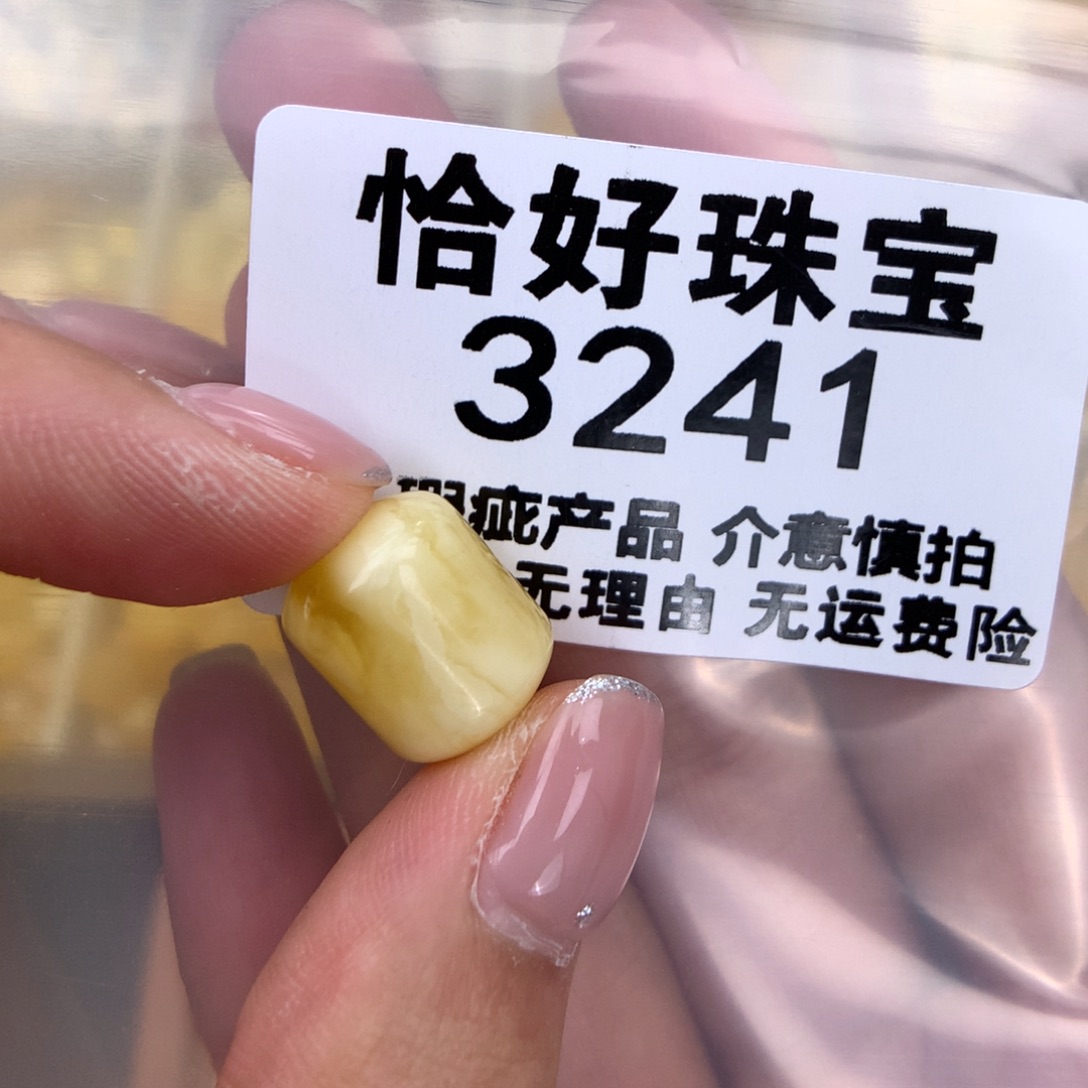 未镶嵌琥珀珠宝奇石