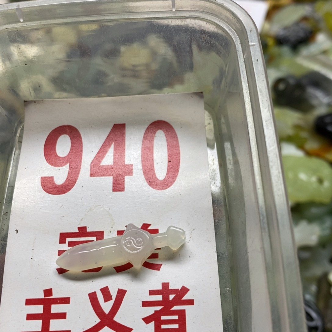 蛇纹石玉挂坠未镶嵌