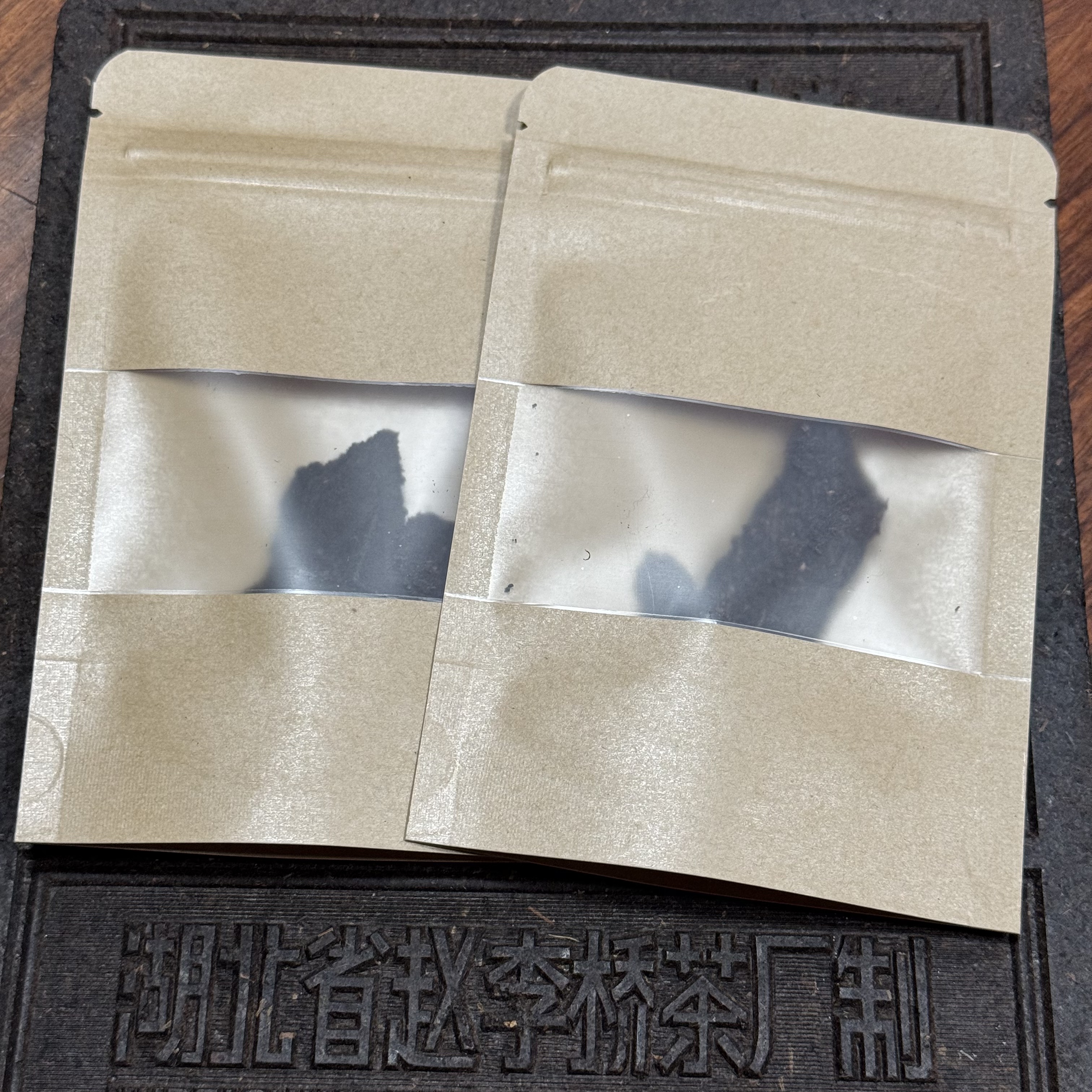 90年代 赵李桥茶厂 火车头米砖茶 品鉴装