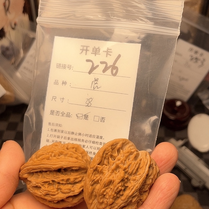 核桃手串/手链怎样幅册226