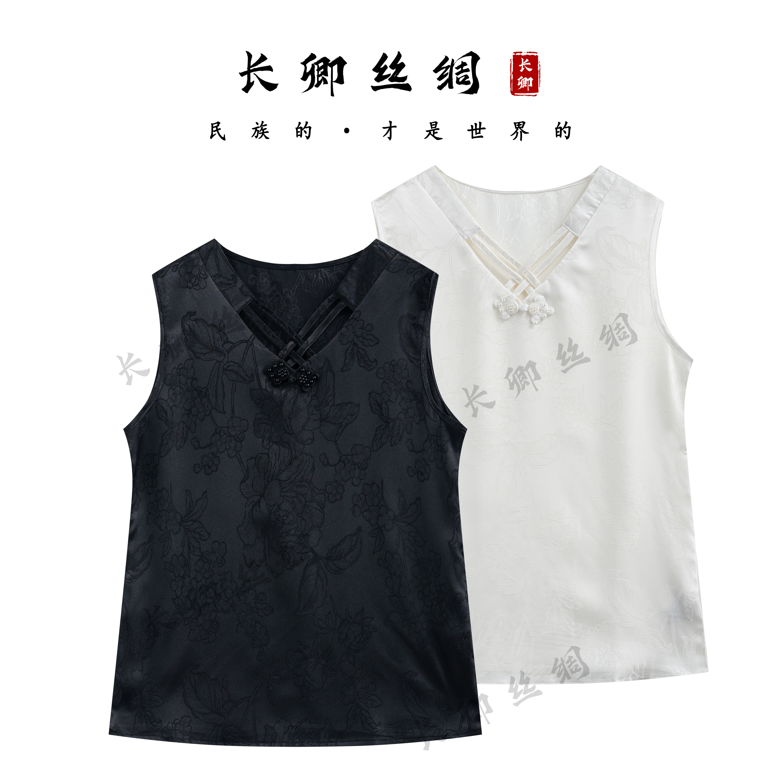 【长卿】花萝提花背心国风时尚休闲百搭背心上衣W185