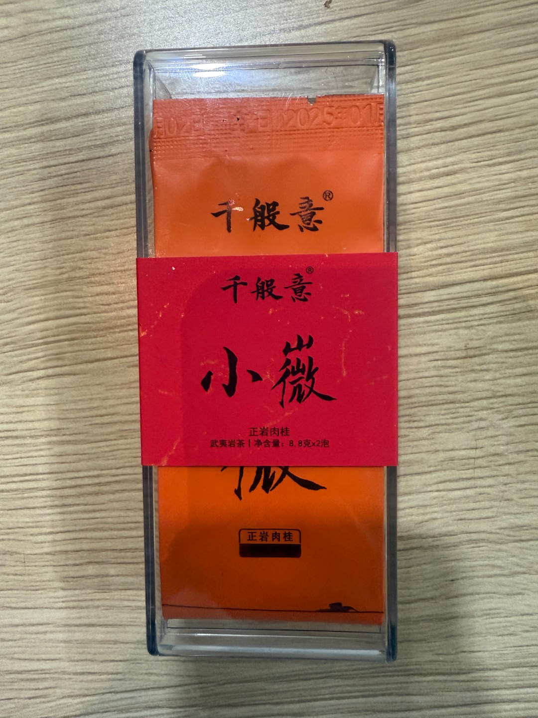 【老王严选】千般意 小微  正岩肉桂 一品鉴 2泡装（发顺丰）