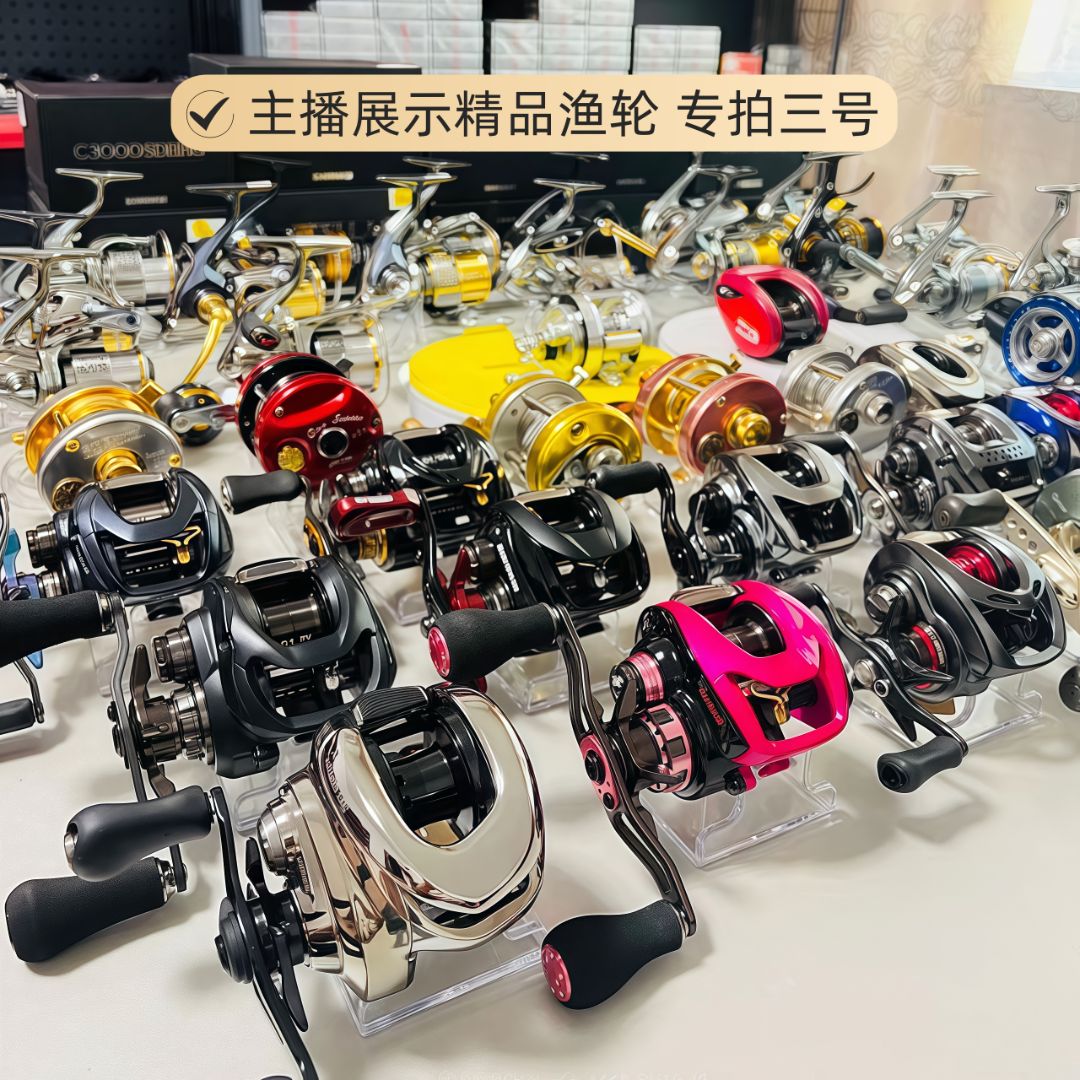 （主播展示渔轮）渔具展路亚渔轮样品三号链接