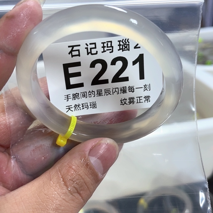 玛瑙/玉髓手镯未镶嵌58