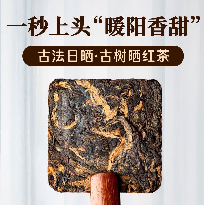 古树红茶小方片-2025年古树红茶方便携带独立包装