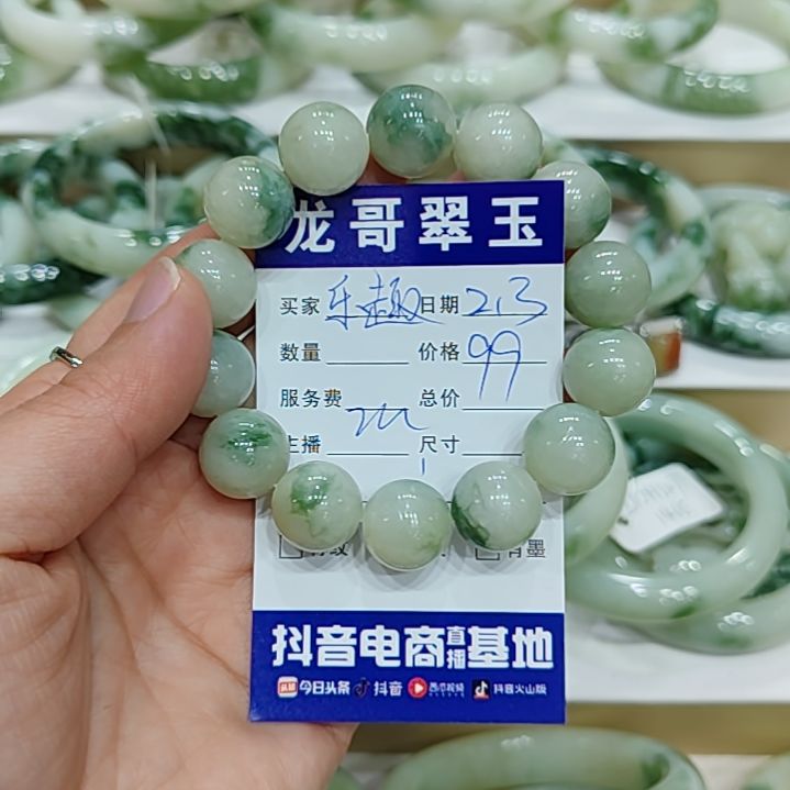 透闪石-蛇纹石玉手串未镶嵌乐*