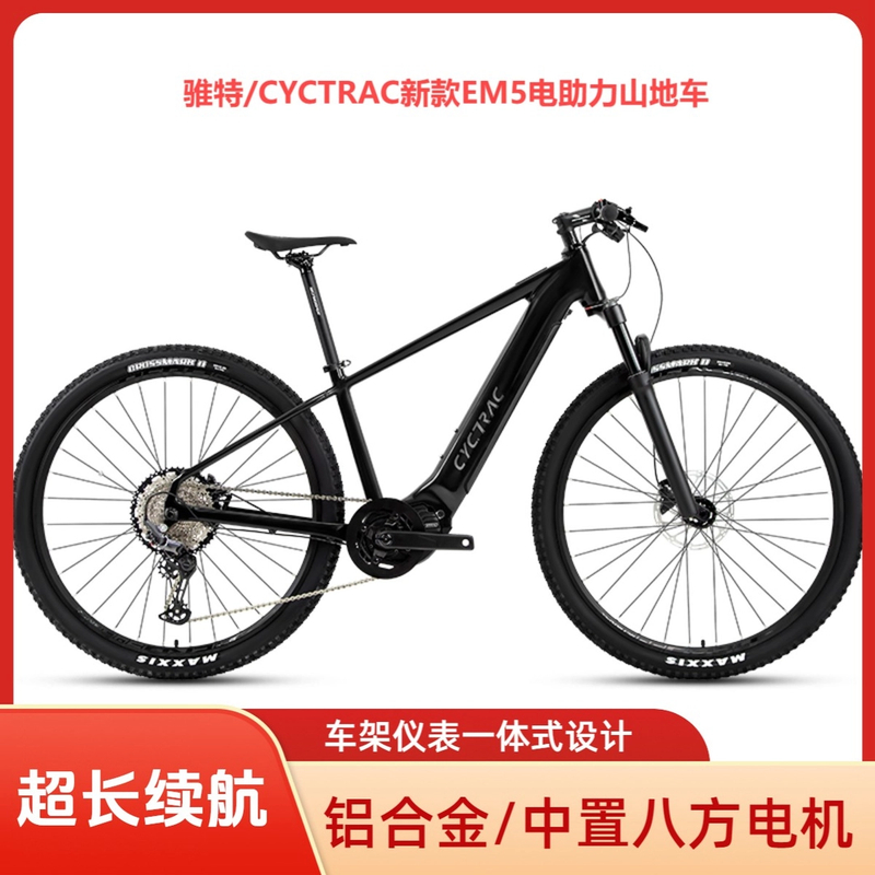 TWITTER/骓特EM5二代铝合金电助力山地车八方M560中置电机150KM