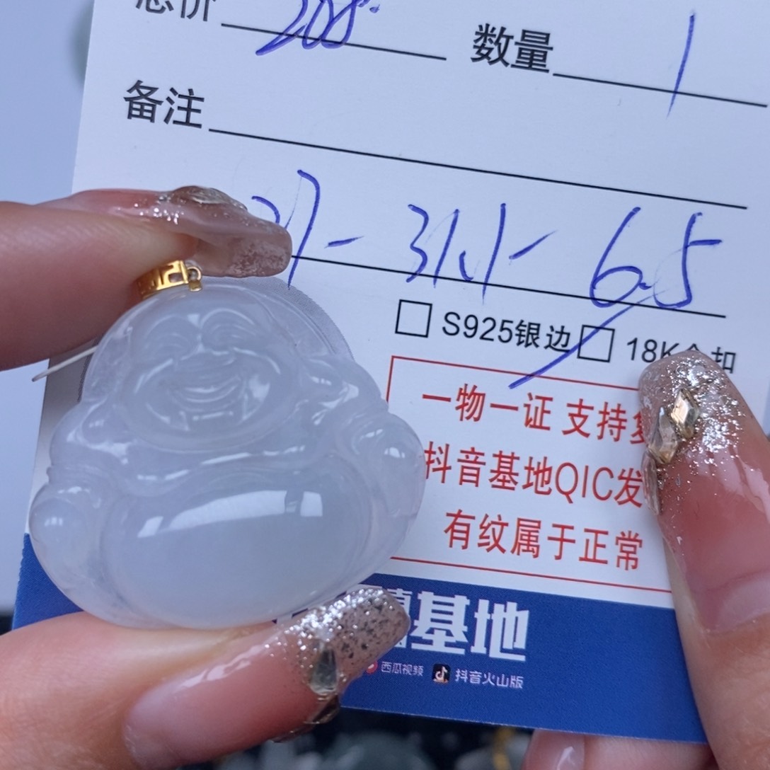 翡翠颈饰未镶嵌天然