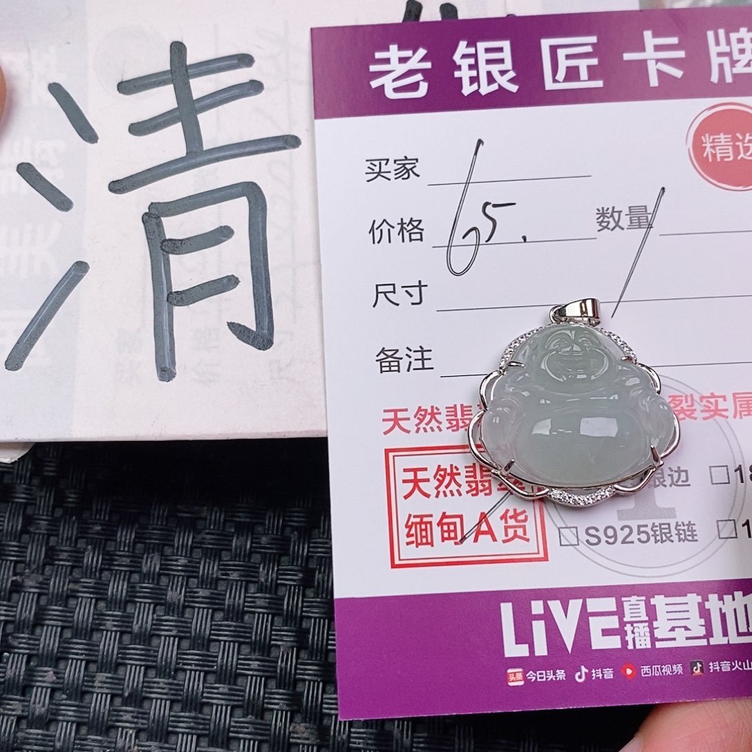 翡翠银S925镶嵌颈饰