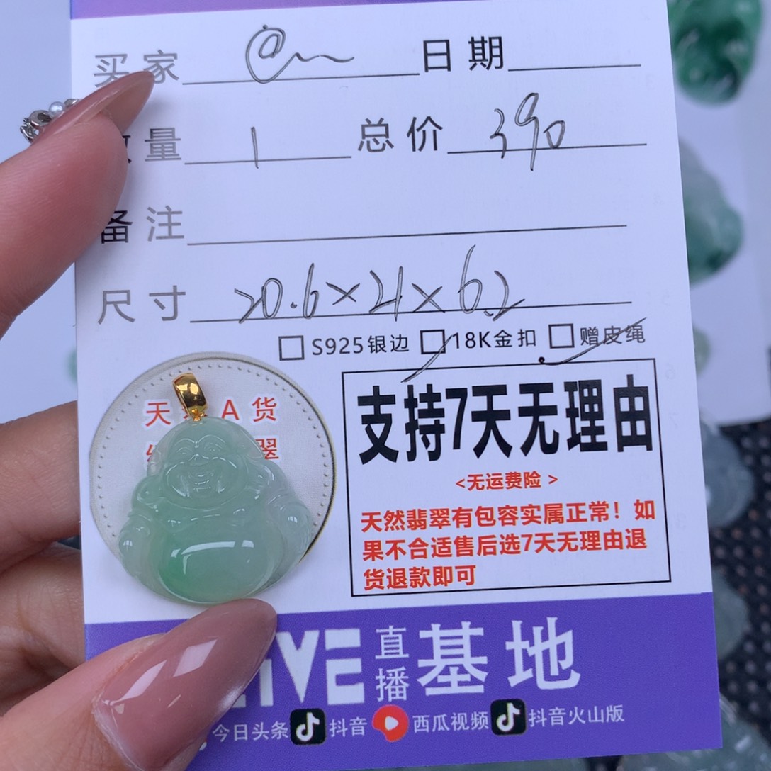 @****翡翠未镶嵌颈饰天然