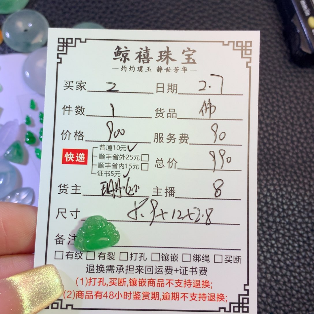 翡翠颈饰未镶嵌z**n佛