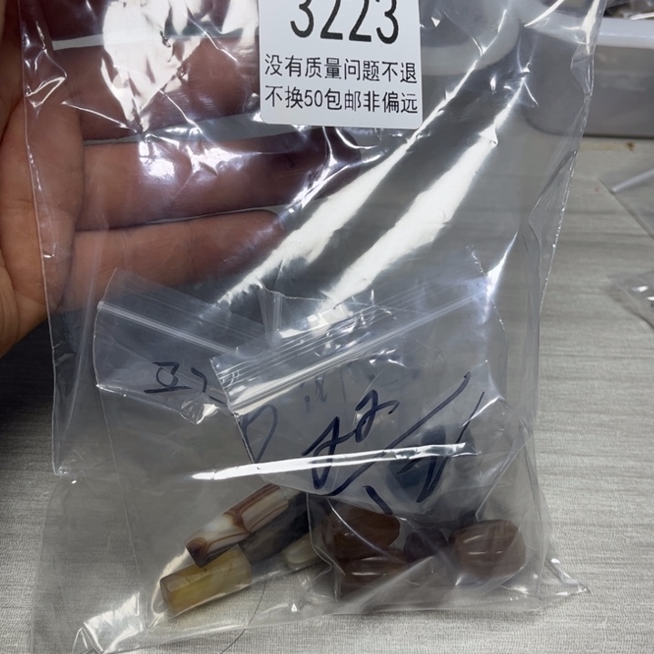 手工艺品琉璃3223。1包