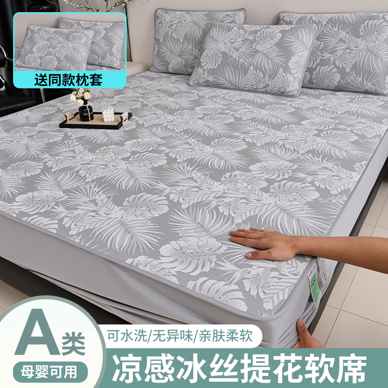 2025凉感新款冰丝席提花三明治凉席套件床单床笠款可机洗冰丝凉席