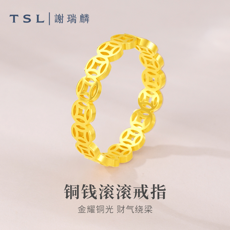 TSL/谢瑞麟足金灵动铜钱流转时尚戒指送女友老婆端午节日礼物