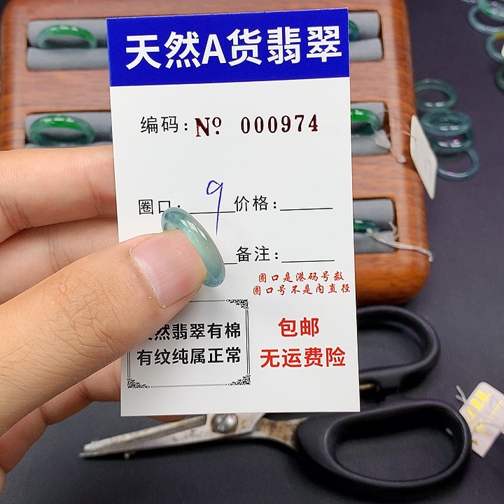 未镶嵌戒指翡翠翡翠