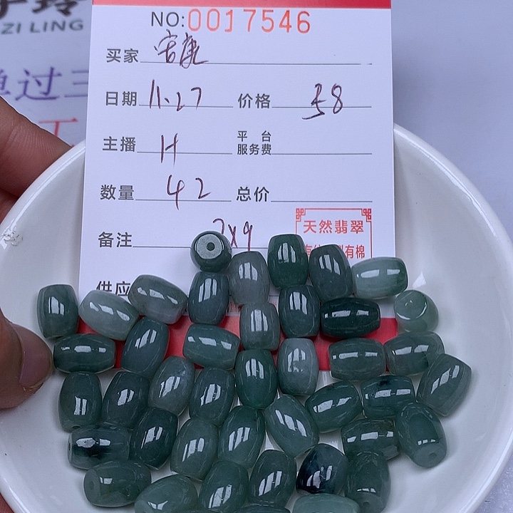 安***旺翡翠散珠珠子。     