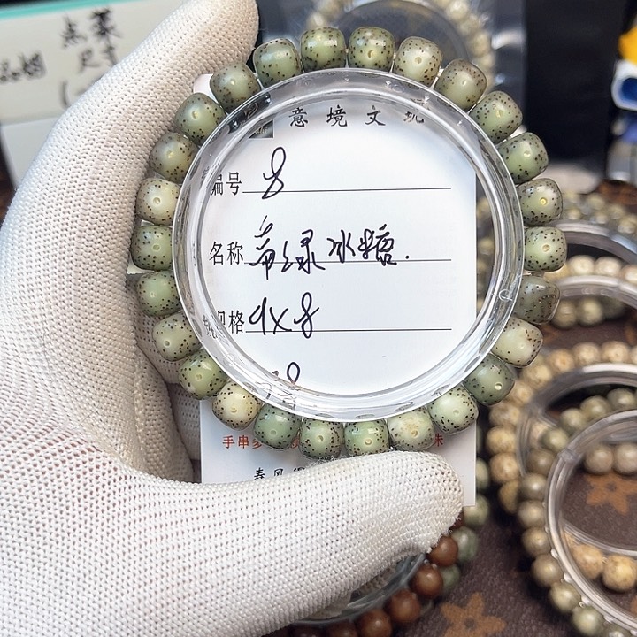 手串星月菩提帝绿冰糖8