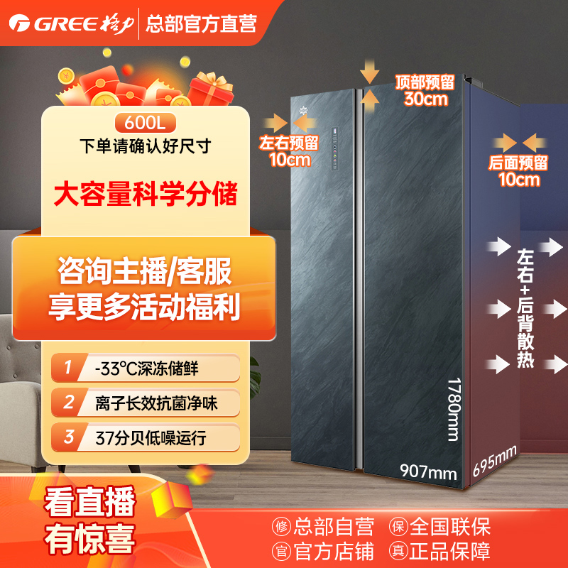 政府补贴/格力晶弘对开门冰箱冷冻大容量600LBCD-600WPDGA云岫岩