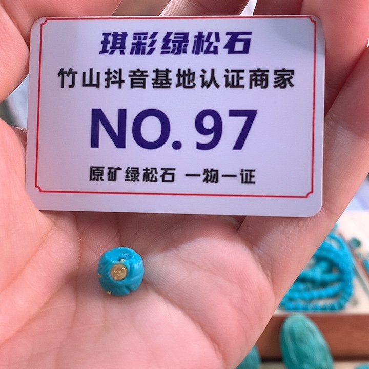 未镶嵌绿松石珠宝奇石