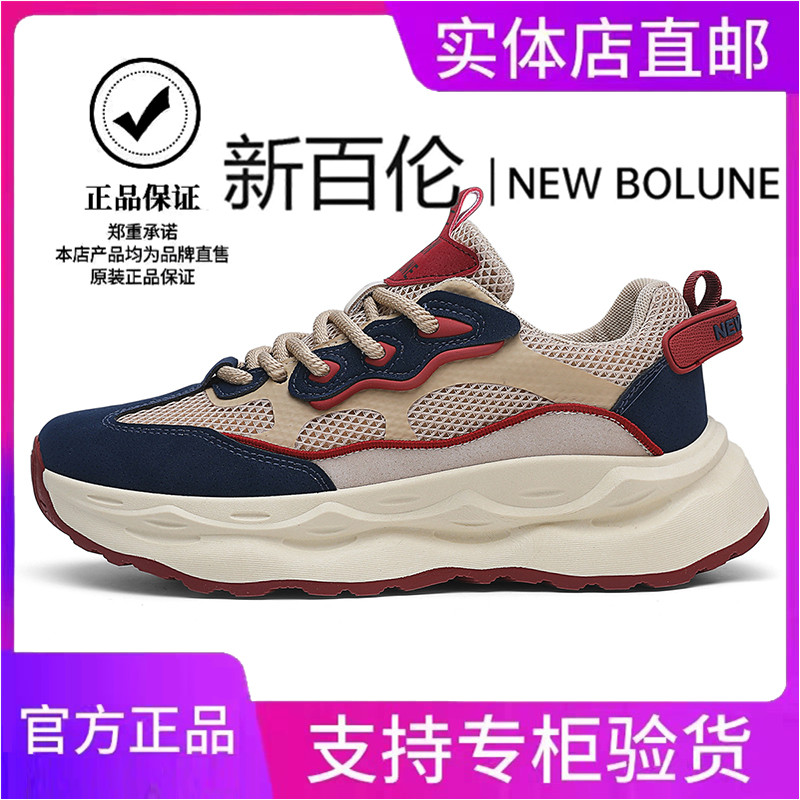 NEW BOLUNE/新百伦男鞋夏季新款软底轻便休闲运动跑步透气网面鞋