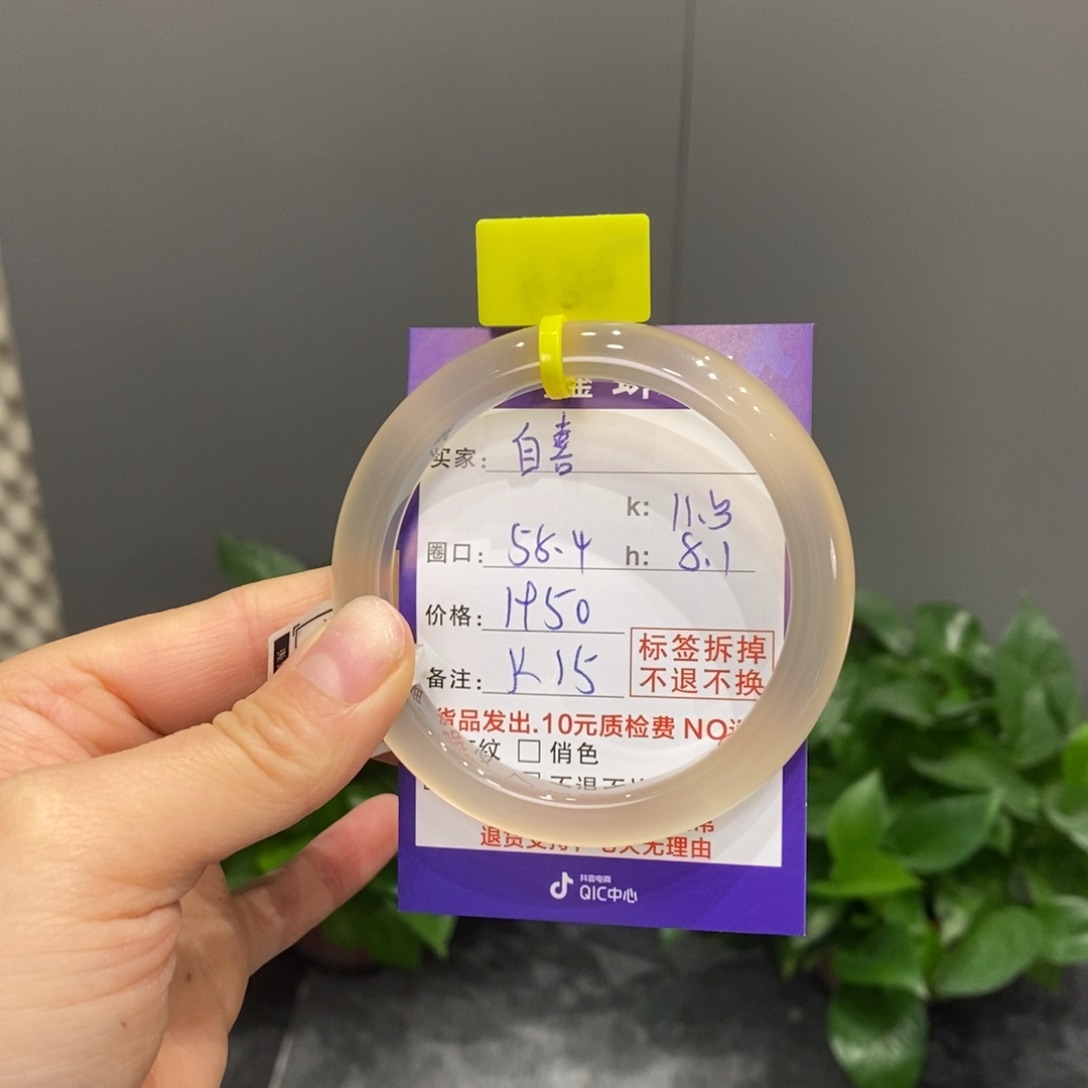 玛瑙/玉髓手镯未镶嵌张***！