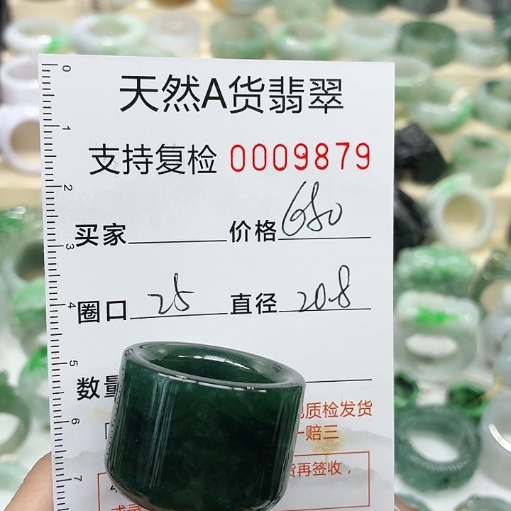 翡翠未镶嵌戒指戒指