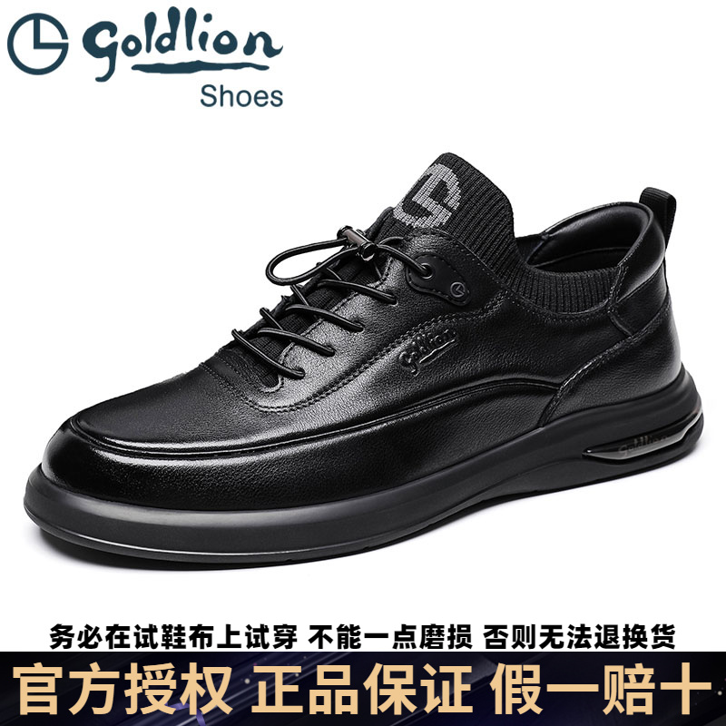 Goldlion/金利来男鞋休闲鞋男士皮鞋头层牛皮运动鞋百搭板鞋透气