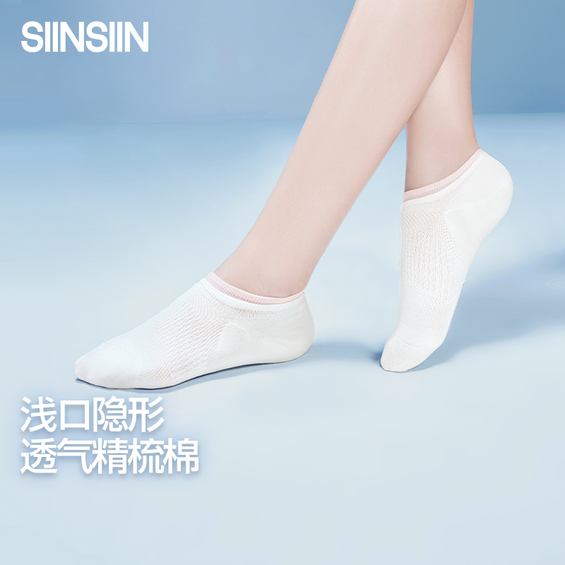 SIINSIIN女士超短袜2025新透气抗菌隐形防滑不掉跟运动休闲短款袜