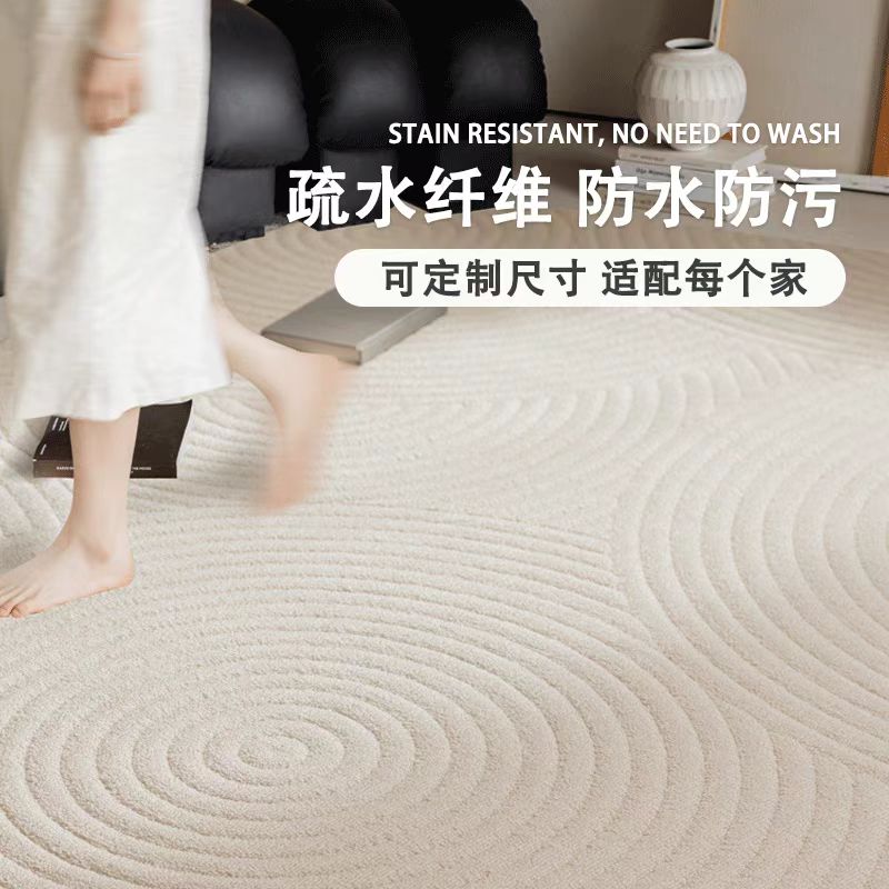 防水客厅奶油法式轻奢高级卧室沙发茶几法式免洗防水硅藻丝地毯