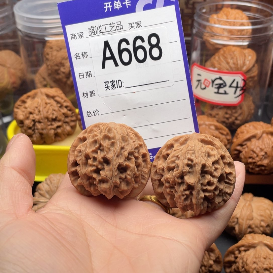 文玩核桃把件40苹果园