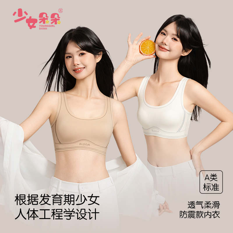【买一送一】秋冬少女文胸12-18岁二三阶初高中生运动无痕定型内衣