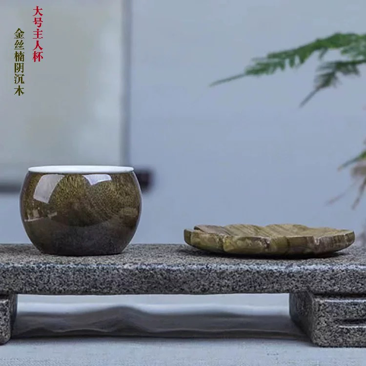 金丝楠木阴沉木主人杯茶杯
